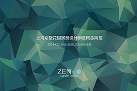 独栋别墅花园设计概念