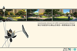 景观设计效果图案例