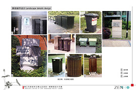 地中海景观设计