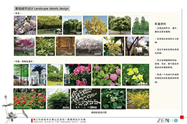 维多利亚景观设计