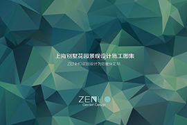 景观设计施工图